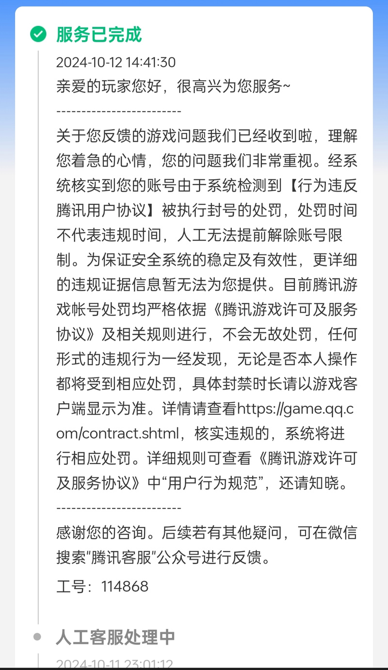 绝地求生黑号