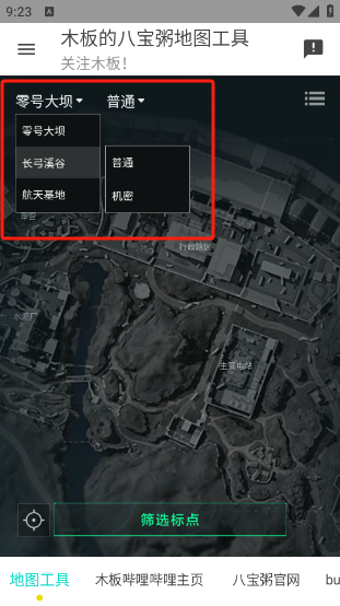 三角洲行动外挂