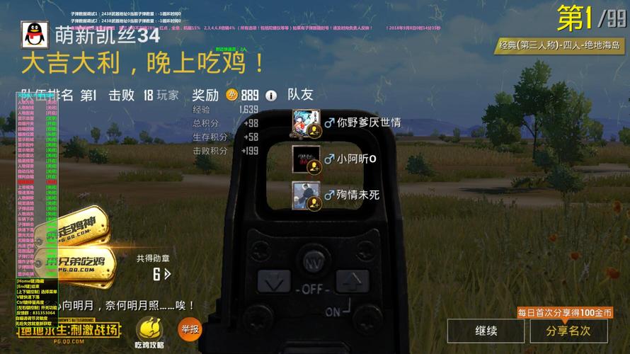 绝地求生外挂