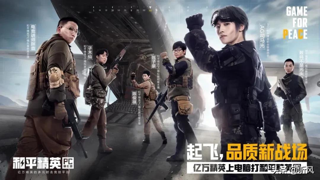 和平精英PC模拟器暑期更新！4K枪战+影院音效超震撼