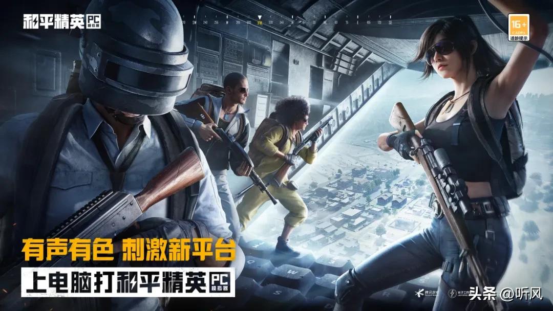 绝地求生透视辅助