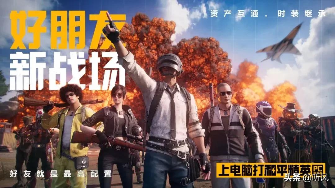 绝地求生透视辅助