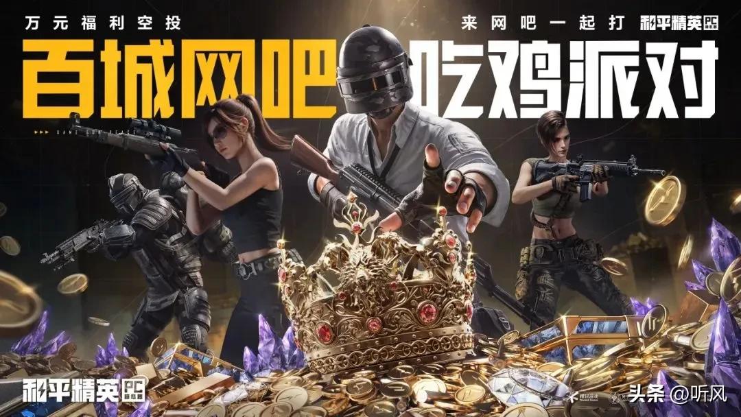 绝地求生透视辅助