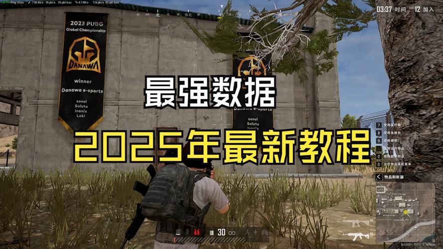 绝地求生操作