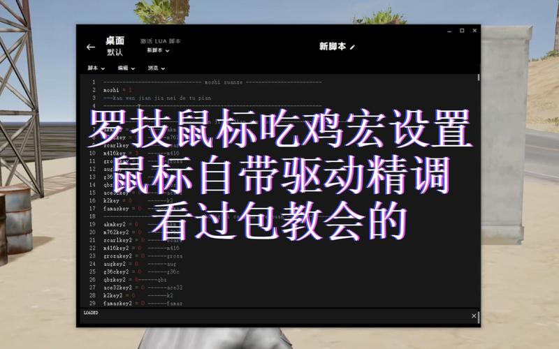 绝地求生操作