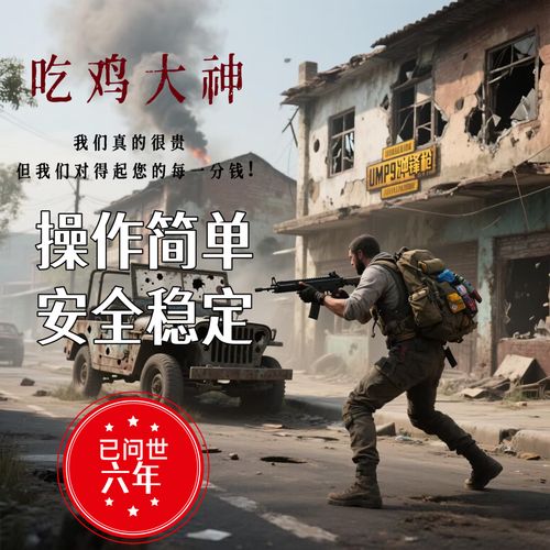 绝地求生操作