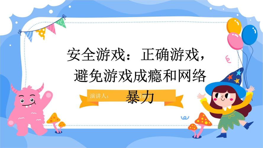 游戏安全性升级，打击违规行为，AI助力打造良好竞争环境