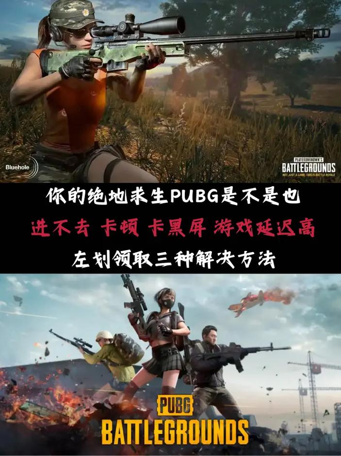 绝地求生单排