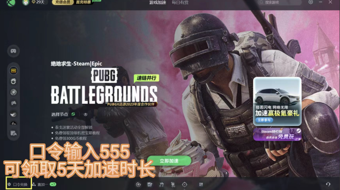 绝地求生单排