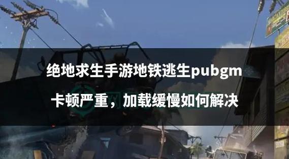 绝地求生单排