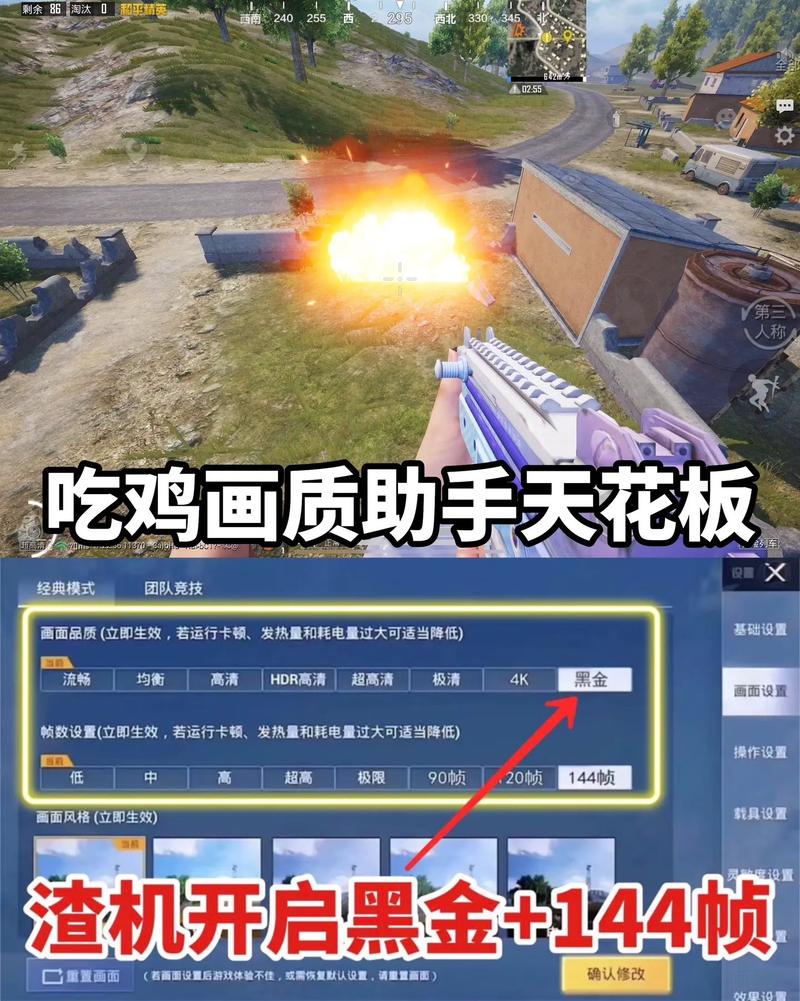 吃鸡外挂