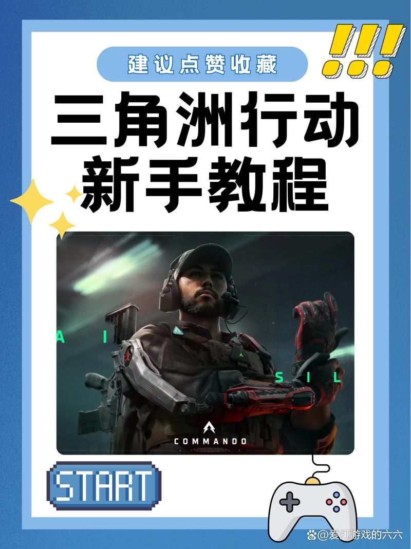 三角洲行动快速上手