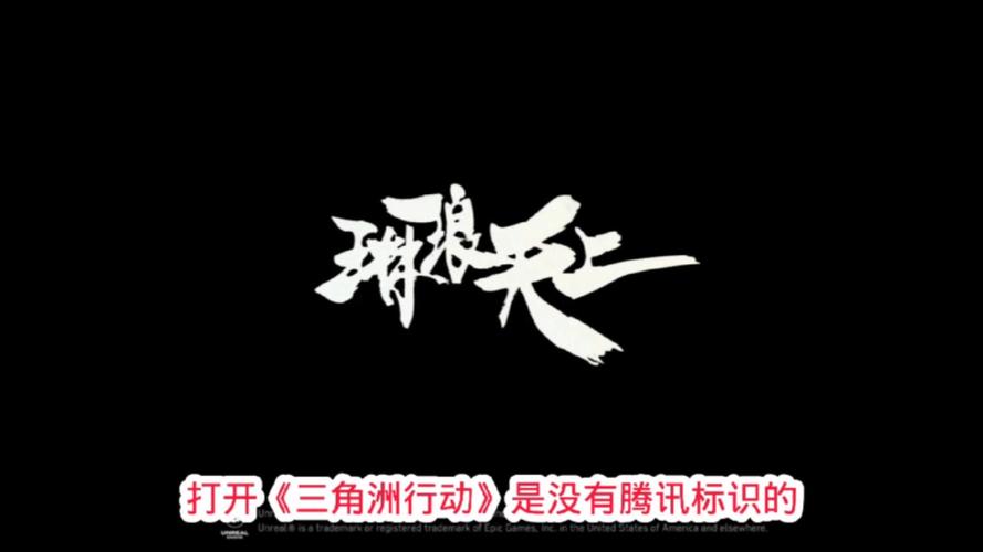 三角洲行动自瞄