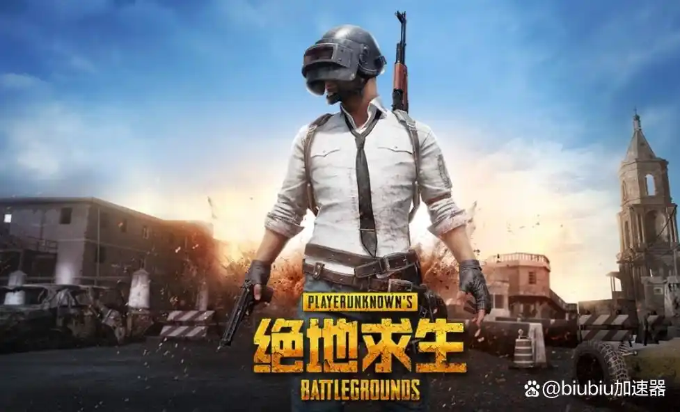 绝地求生持续火爆，加速器市场受催动，如何成功吃鸡？