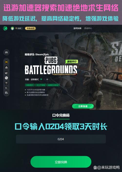 绝地求生单排