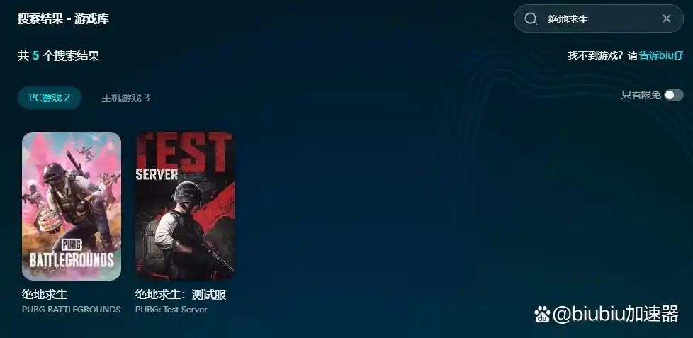 绝地求生单排