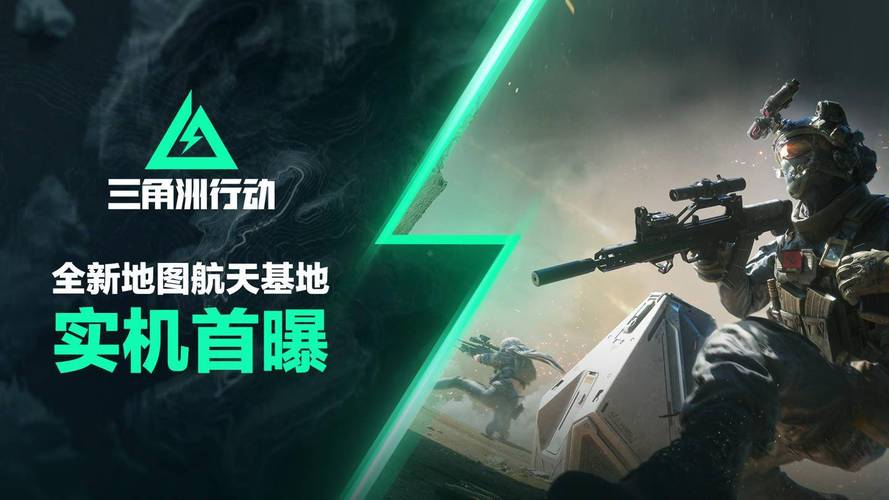 三角洲行动自瞄