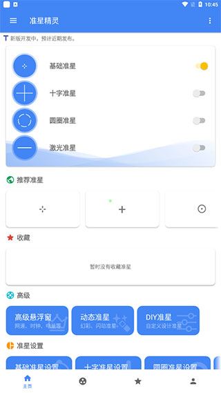 吃鸡外挂