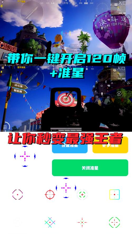 吃鸡外挂