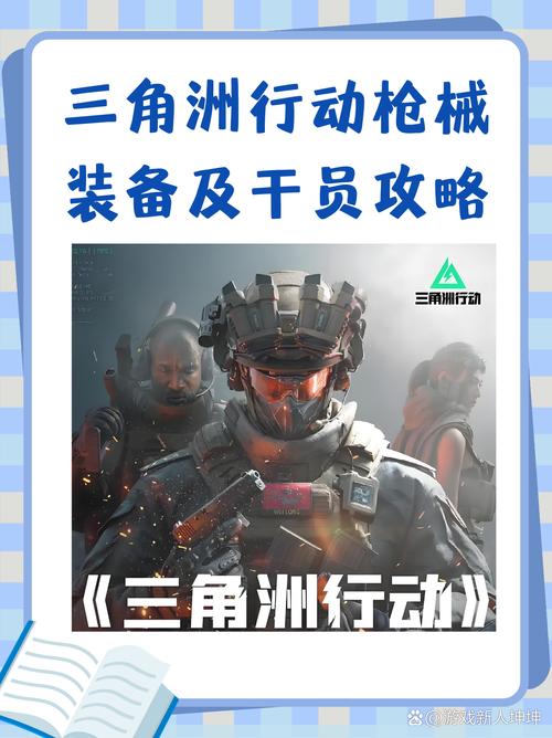 三角洲行动外挂