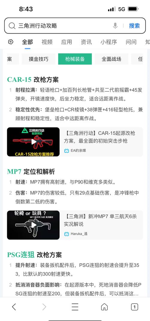 三角洲行动外挂