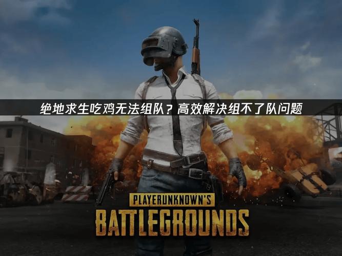 绝地求生辅助工具