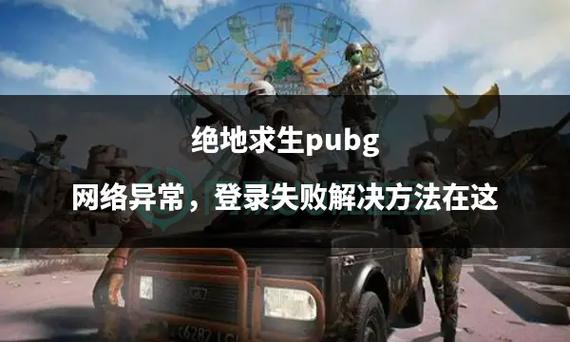 绝地求生辅助工具