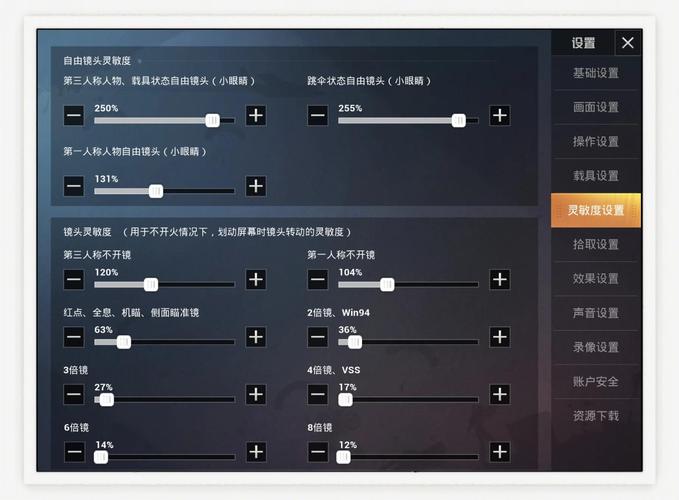 绝地求生透视辅助