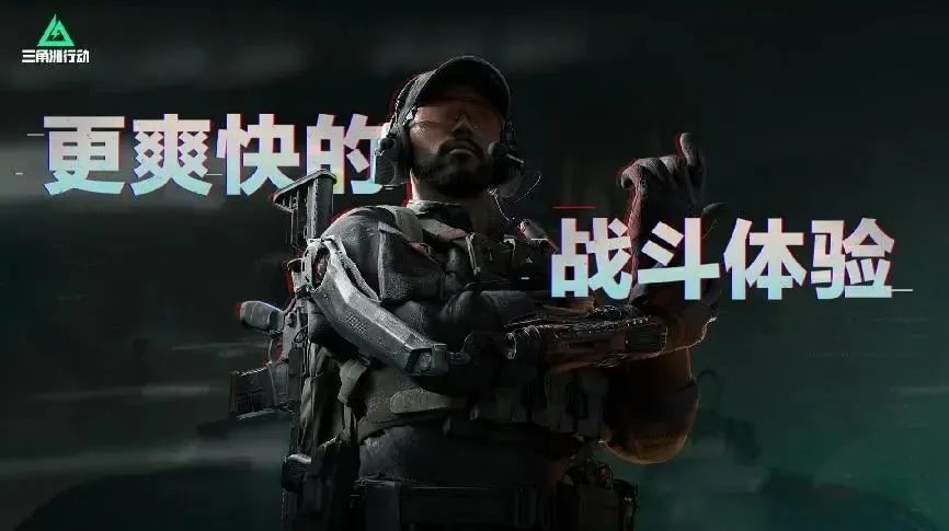 三角洲行动自瞄