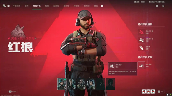 三角洲行动干员