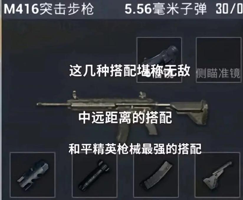 绝地求生操作