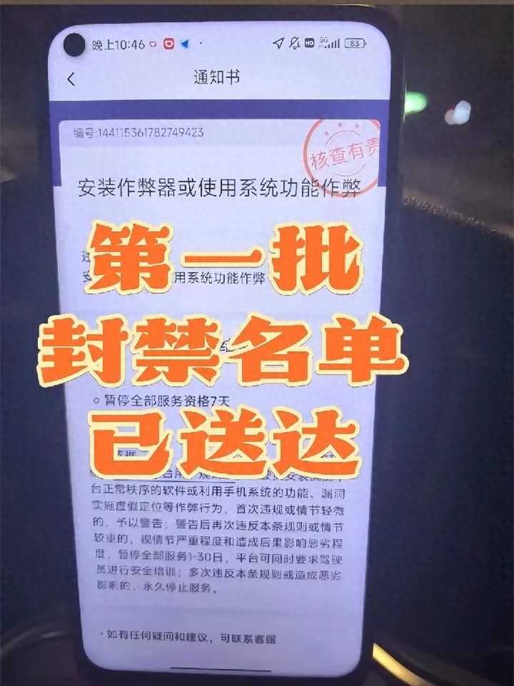 绝地求生外挂封号吗