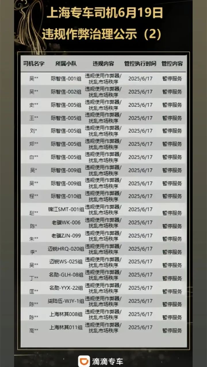 绝地求生外挂封号吗