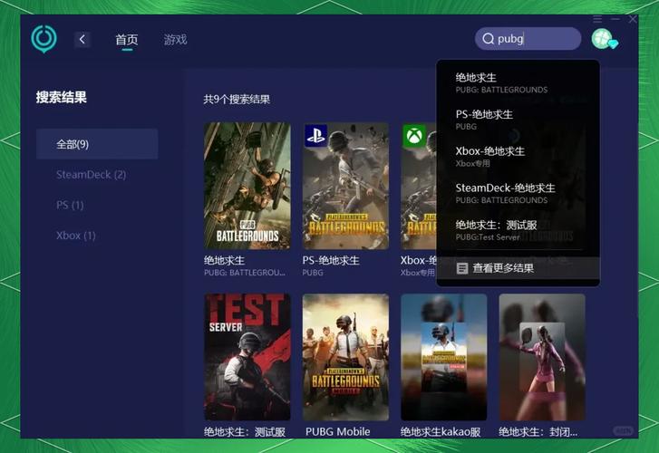 绝地求生排位