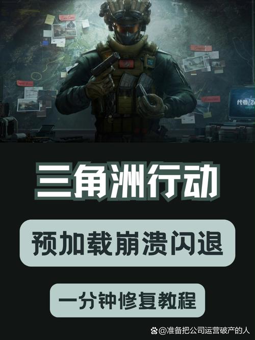 三角洲行动透视