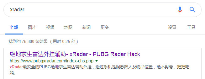 绝地求生外挂