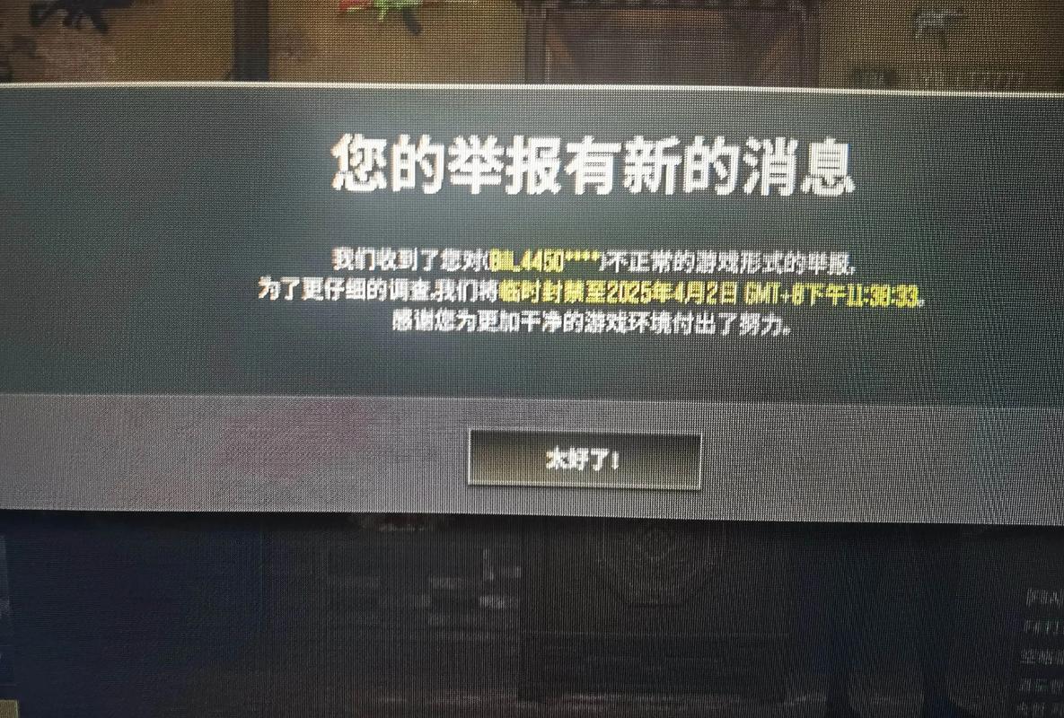 绝地求生稳定的外挂