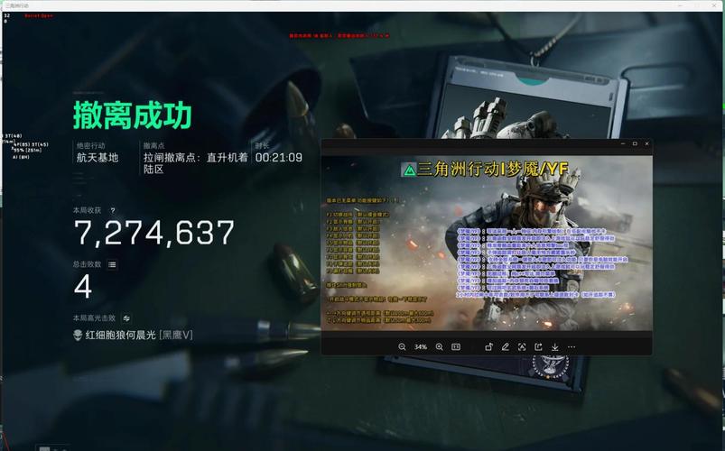三角洲行动外挂