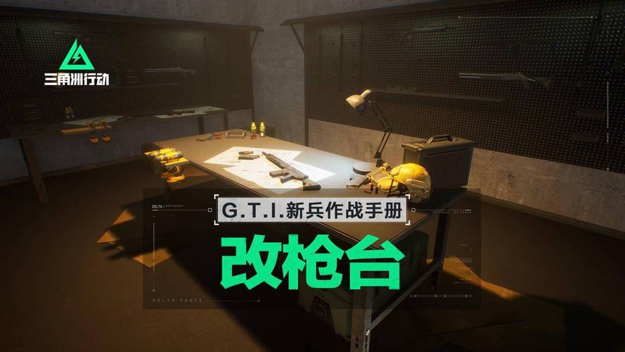 三角洲行动透视