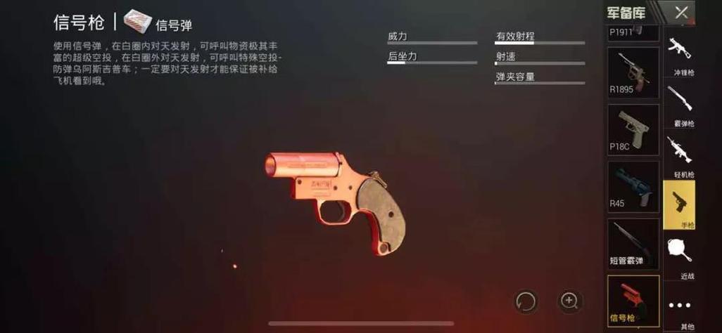 绝地求生载具