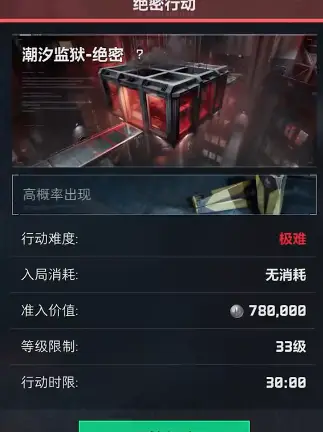 三角洲行动透视