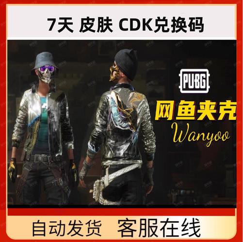 绝地求生科技