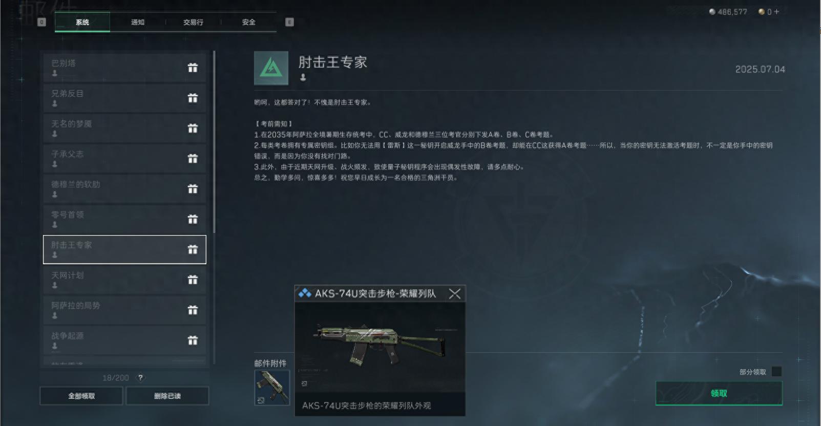 三角洲行动辅助