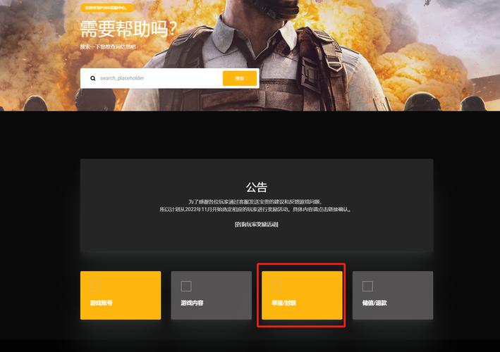 绝地求生辅助怎么用