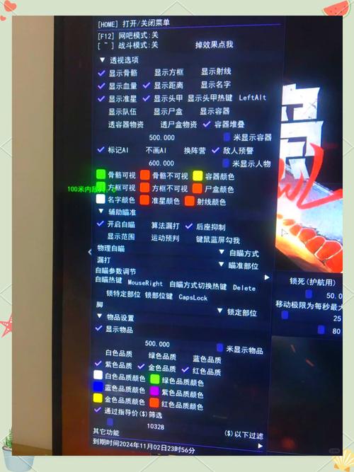 三角洲行动自瞄