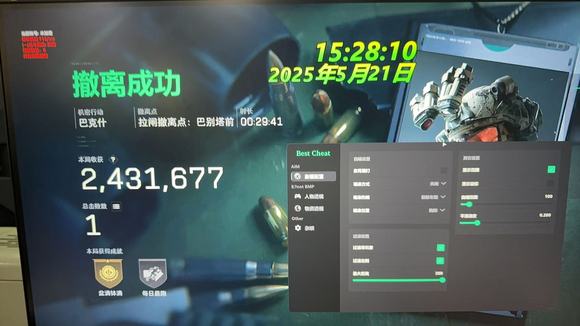 三角洲行动自瞄
