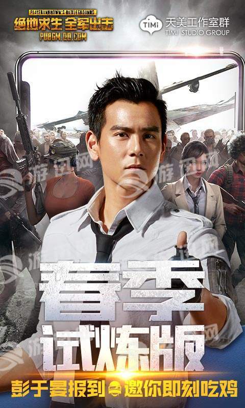 绝地求生全军出击：极致手游体验，百人竞技生存大挑战