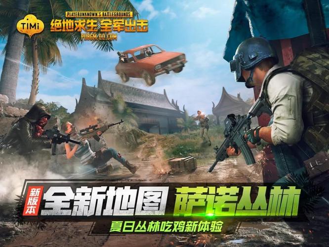 绝地求生三级套