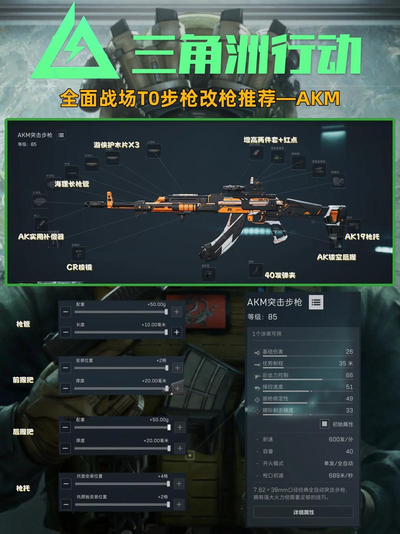 三角洲行动快速上手