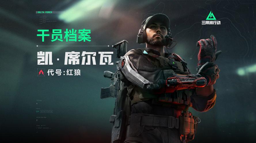 三角洲行动新手教程